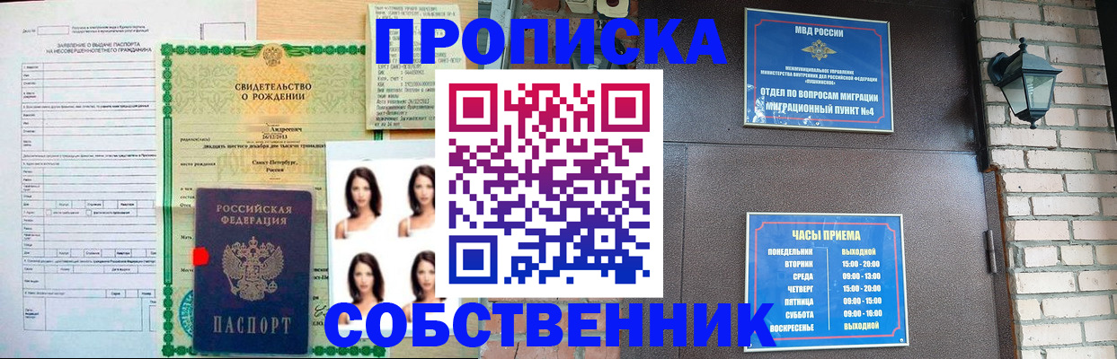 временная регистрация адрес в Жуковке