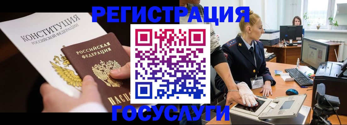 временная регистрация надежно в Жуковке